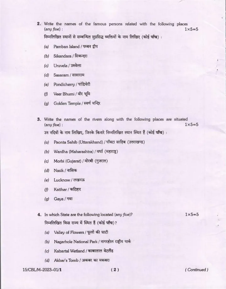 Bihar Judicial Service Competitive Examination 2023 General Knowledge question paper page 1 instructions scan PDF download BPSC GK paper