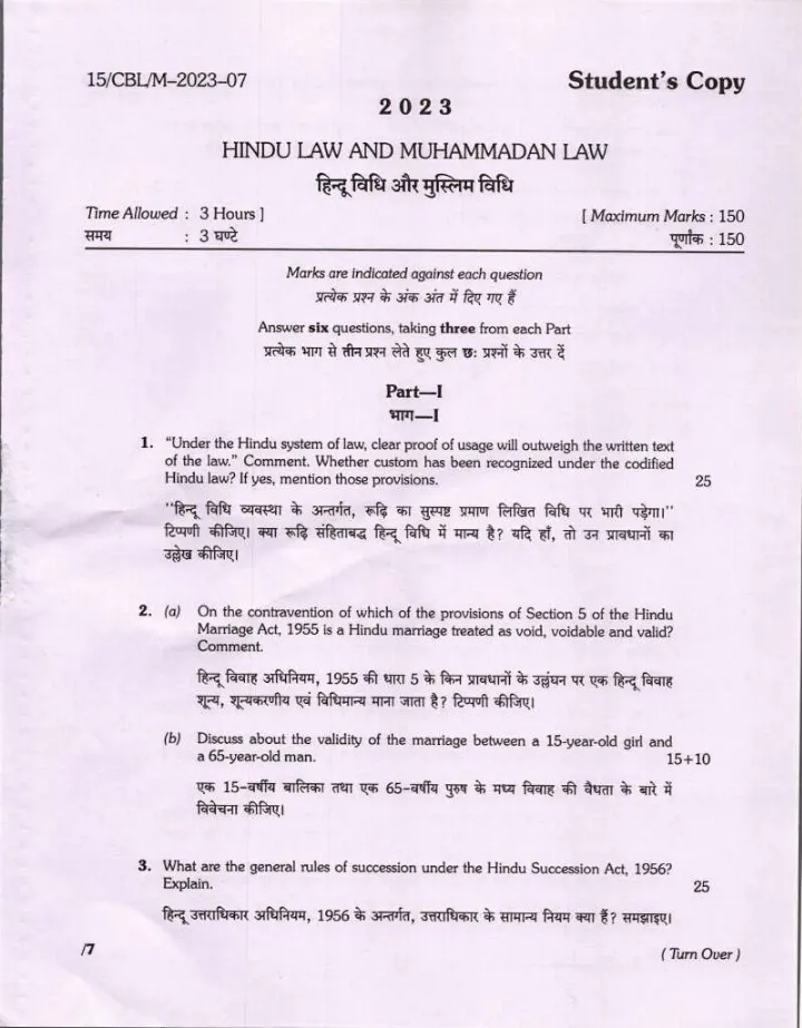 Bihar Judicial Service Competitive Examination Hindu Law And Muhammadan Law question paper page 1 instructions scan PDF download BPSC Judicial Exam