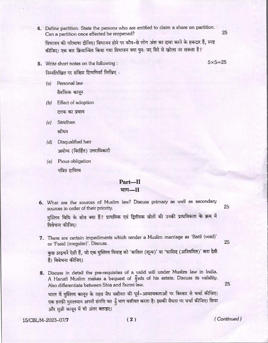Bihar Judicial Service Competitive Examination Hindu Law And Muhammadan Law question paper page 1 instructions scan PDF download BPSC Judicial Exam
