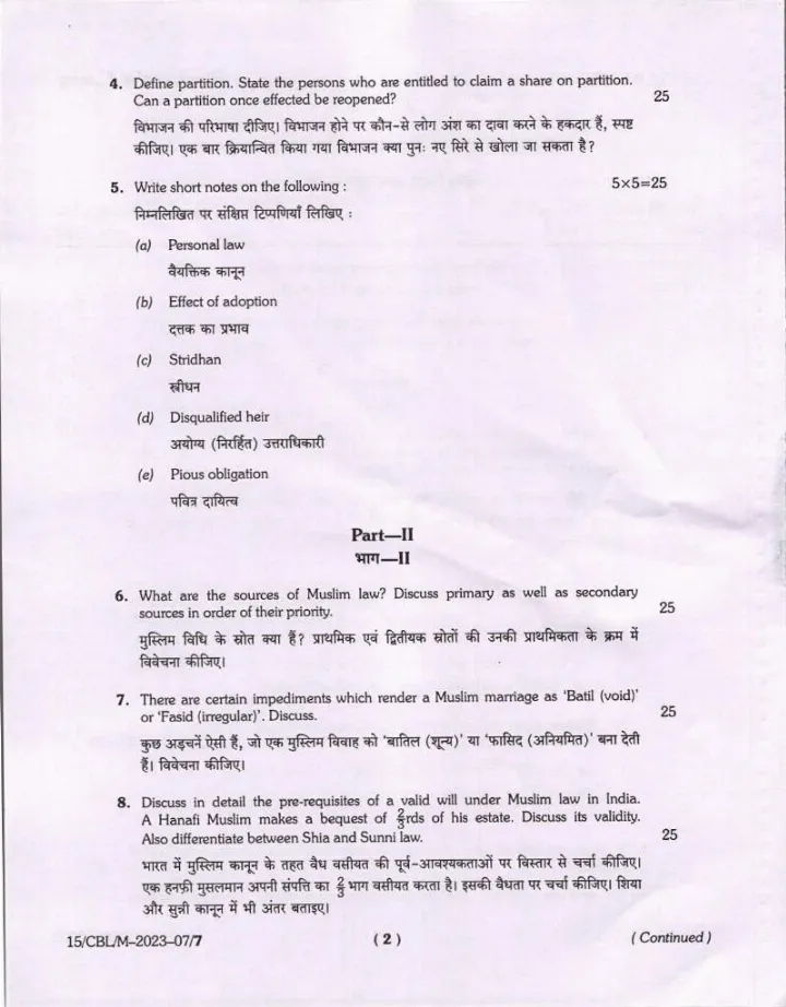 Bihar Judicial Service Competitive Examination Hindu Law And Muhammadan Law question paper page 1 instructions scan PDF download BPSC Judicial Exam