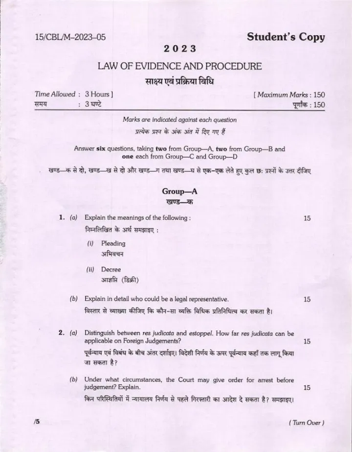 Bihar Judicial Service Law question paper page 1 scan PDF download. Includes instructions and initial questions for the BPSC Judicial exam.