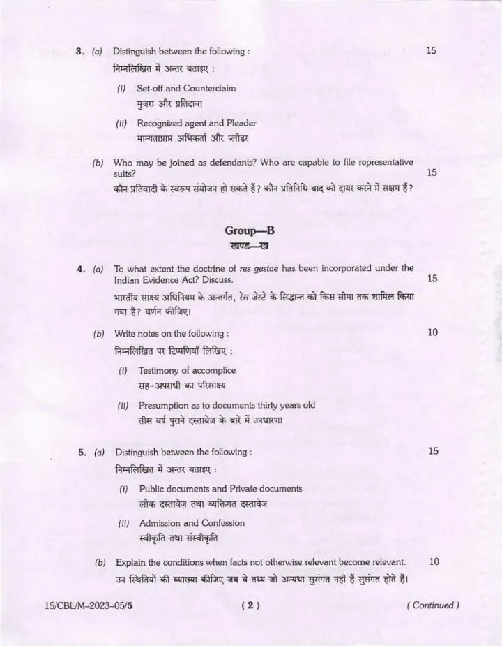 Bihar Judicial Service Law question paper page 1 scan PDF download. Includes instructions and initial questions for the BPSC Judicial exam.