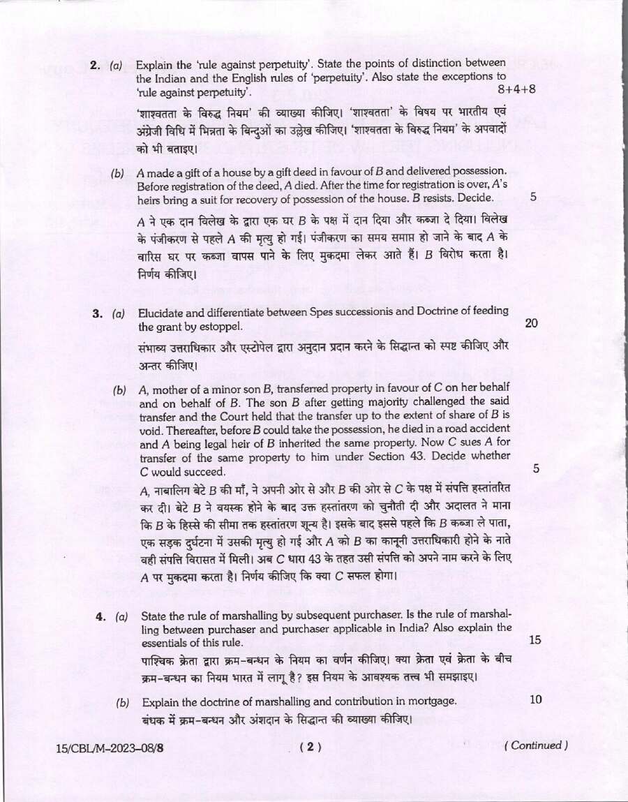 Bihar Judicial Service Competitive Examination question paper page 1, featuring exam details and descriptive questions on Law of Transfer of Property and Equity. PDF download.