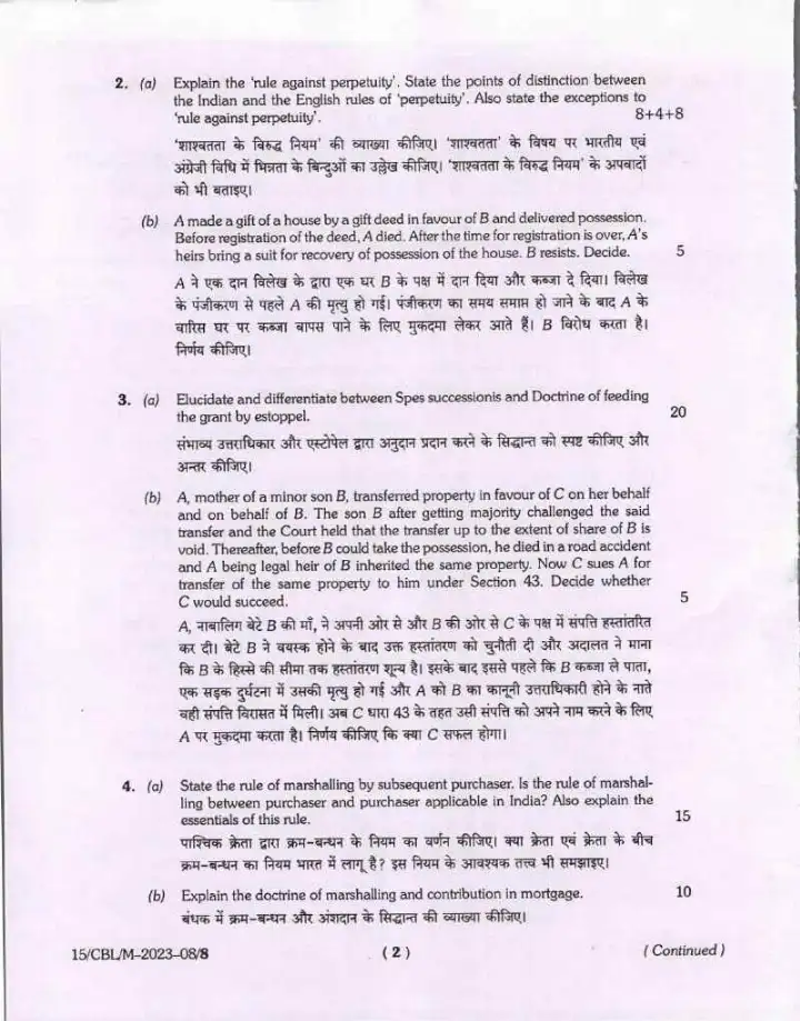 Bihar Judicial Service Competitive Examination question paper page 1, featuring exam details and descriptive questions on Law of Transfer of Property and Equity. PDF download.