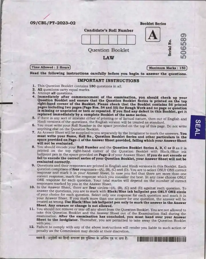 Bihar Judicial Service Law question paper page 1 instructions scan PDF download. BPSC Law exam previous year paper.
