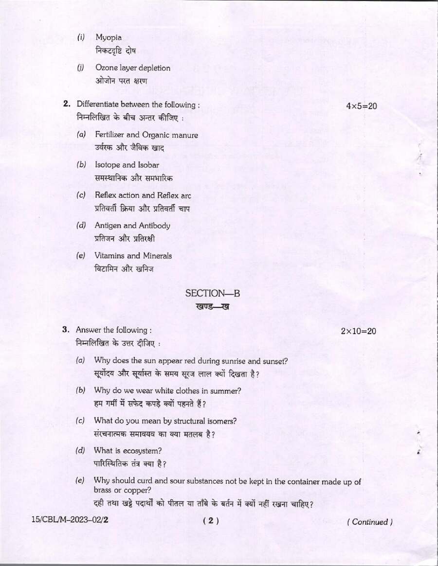 Bihar Judicial Service Competitive Examination Elementary General Science question paper page 1 instructions scan PDF download BPSC Judiciary Exam