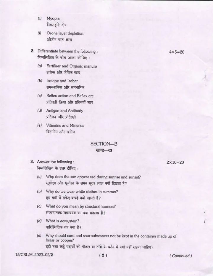 Bihar Judicial Service Competitive Examination Elementary General Science question paper page 1 instructions scan PDF download BPSC Judiciary Exam