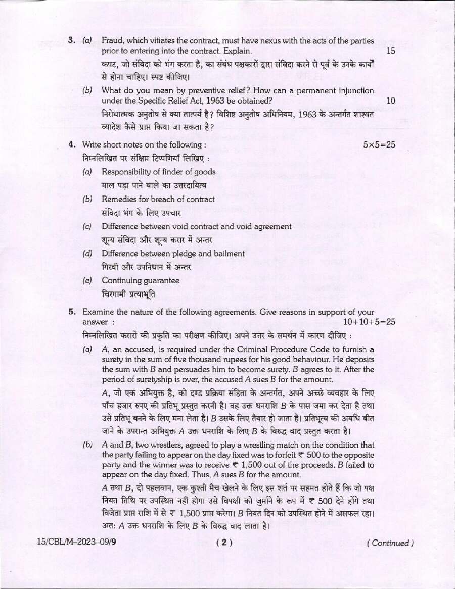 Bihar Judicial Service Law of Contracts and Torts question paper page 1 instructions scan PDF download for BPSC Judicial exam preparation