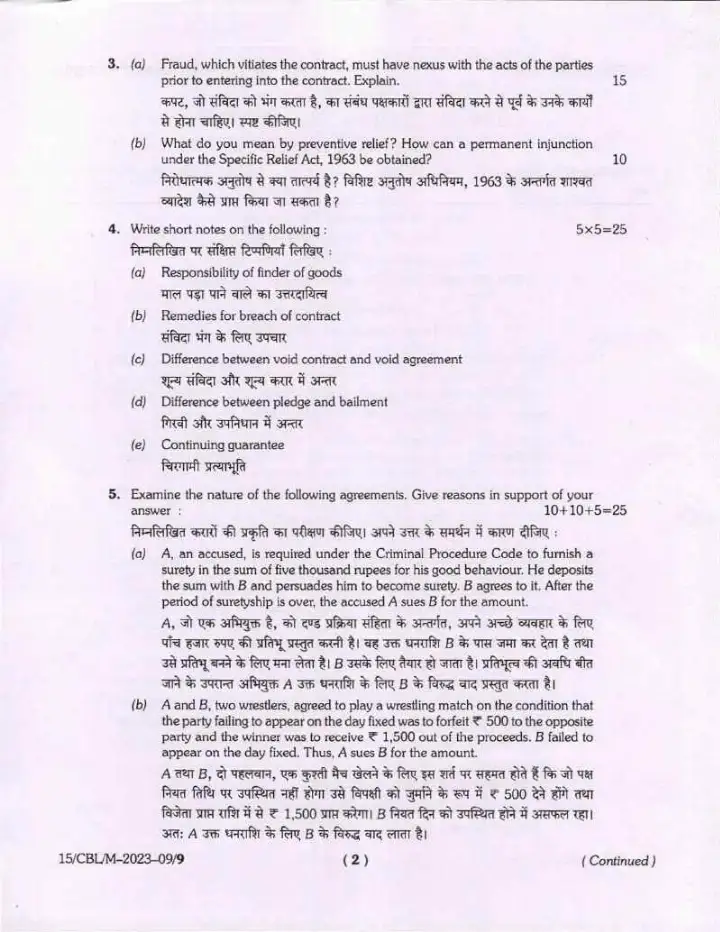 Bihar Judicial Service Law of Contracts and Torts question paper page 1 instructions scan PDF download for BPSC Judicial exam preparation