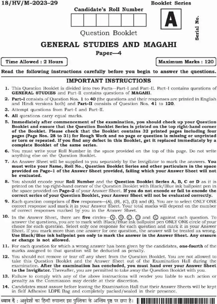 General Studies & Magahi Paper-4 (Page 1-2) – Bihar Teacher Exam 3869 — page 1 instructions scan PDF download