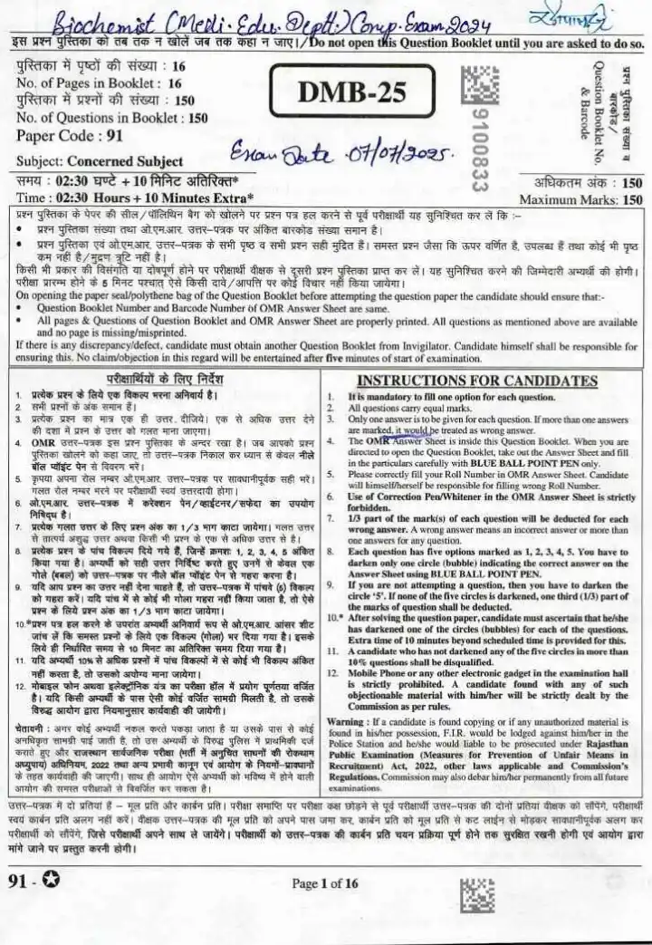 Biochemist (Medical Edu. Deptt.) Comp. Exam 2024 RPSC question paper page 1 instructions scan PDF download
