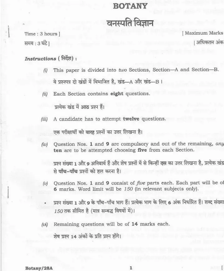 Botany Mains 2021 Question Paper – Haryana HCS — page 1 instructions scan PDF download