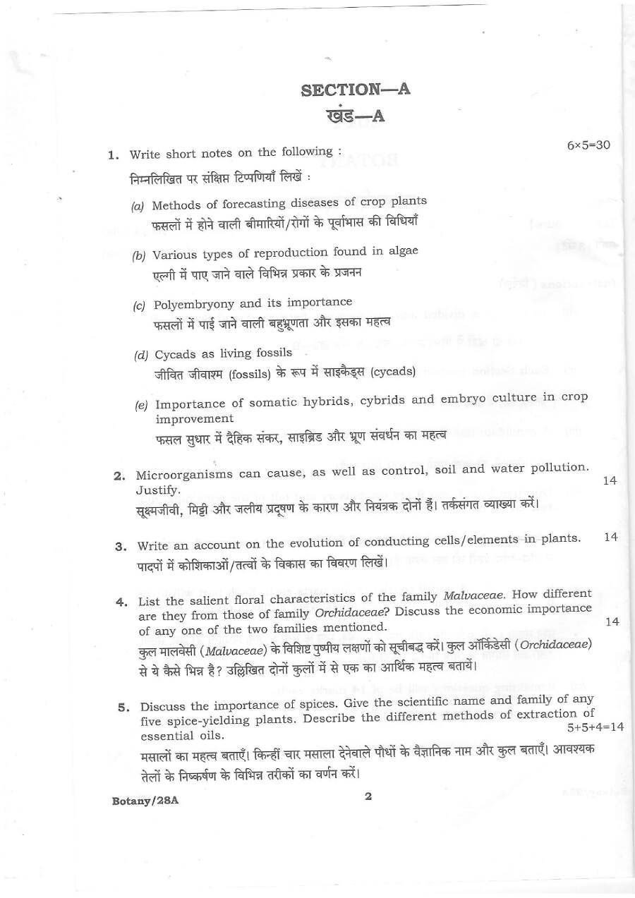 Botany Mains 2021 Question Paper – Haryana HCS — page 1 instructions scan PDF download