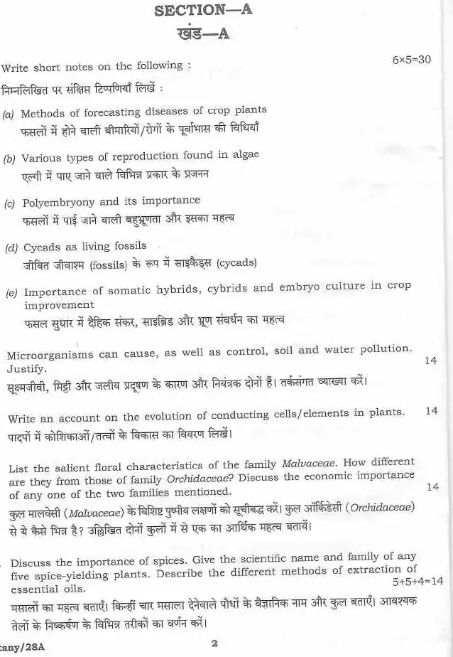 Botany Mains 2021 Question Paper – Haryana HCS — page 1 instructions scan PDF download