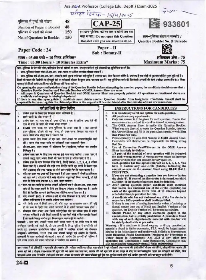 Botany II Paper 2025 – Rajasthan Assistant Professor — page 1 instructions scan PDF download
