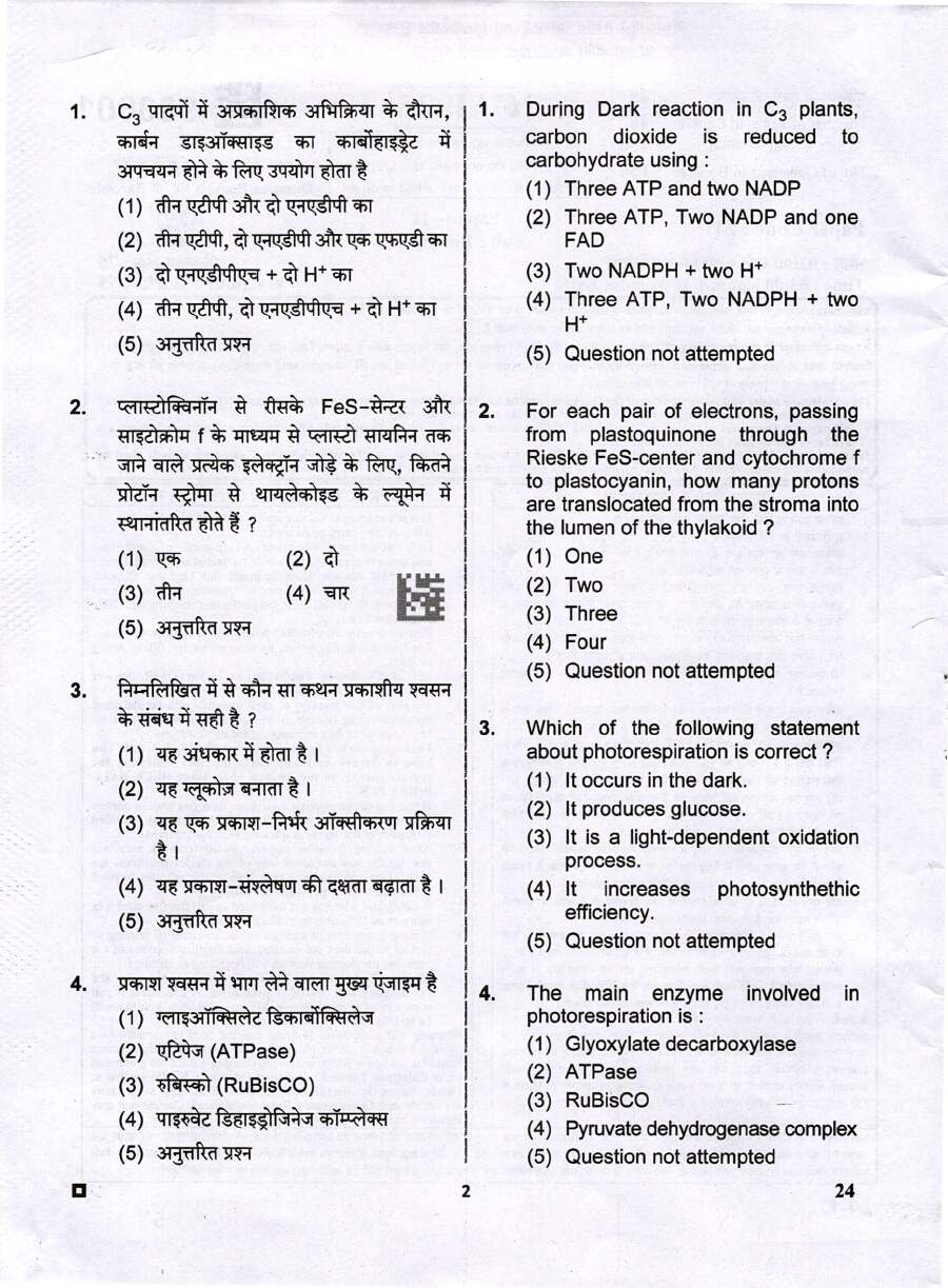 Botany II Paper 2025 – Rajasthan Assistant Professor — page 1 instructions scan PDF download