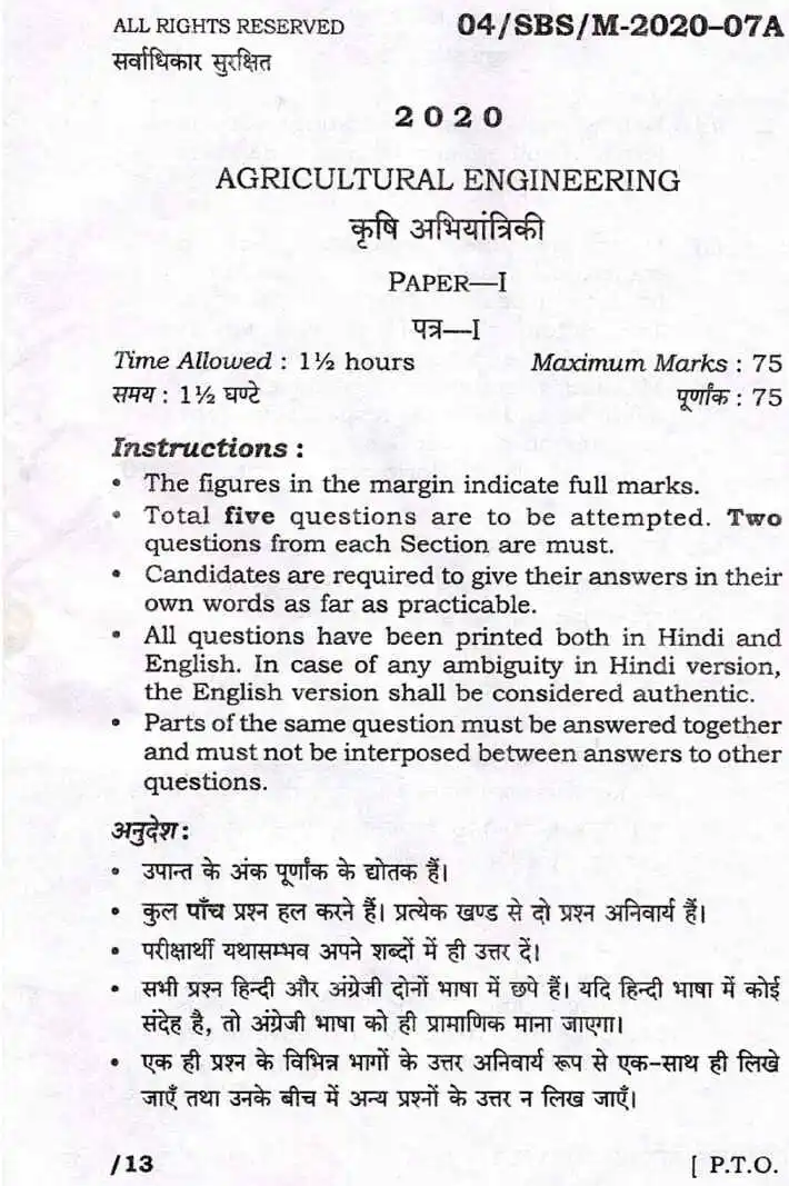 BPSC ACF 2023 Agricultural Engineering Paper-I question paper page 1 scan PDF download, featuring bilingual instructions and exam header.