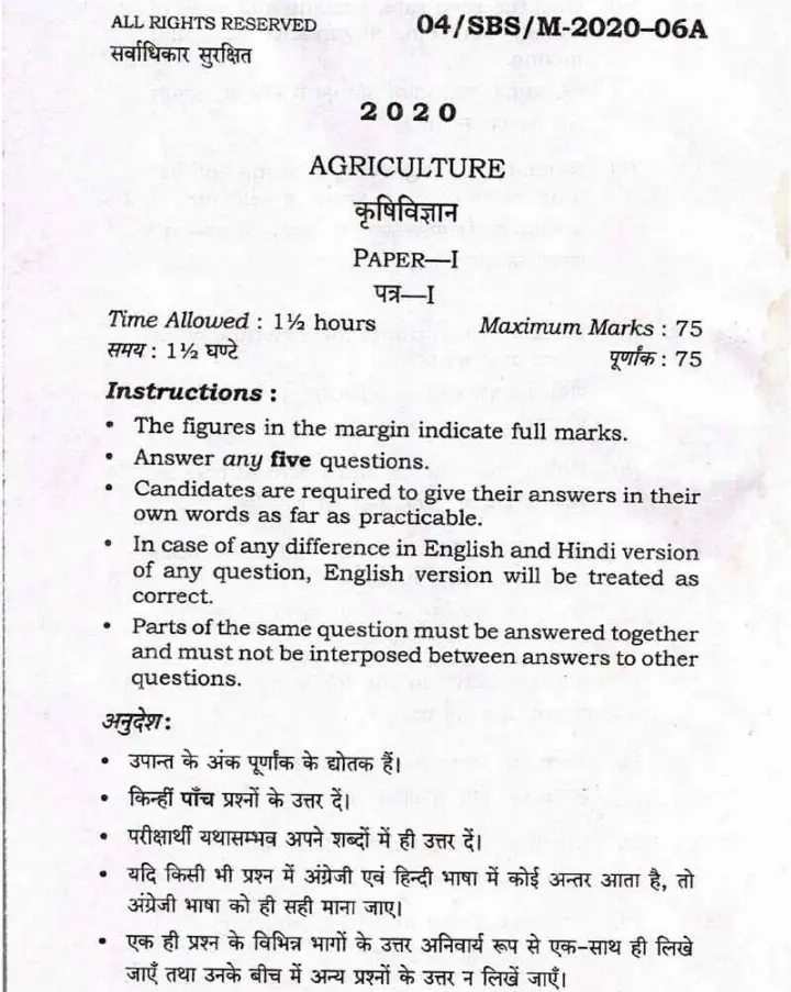 BPSC ACF 2020 Agriculture Paper-I question paper page 1 instructions scan PDF download