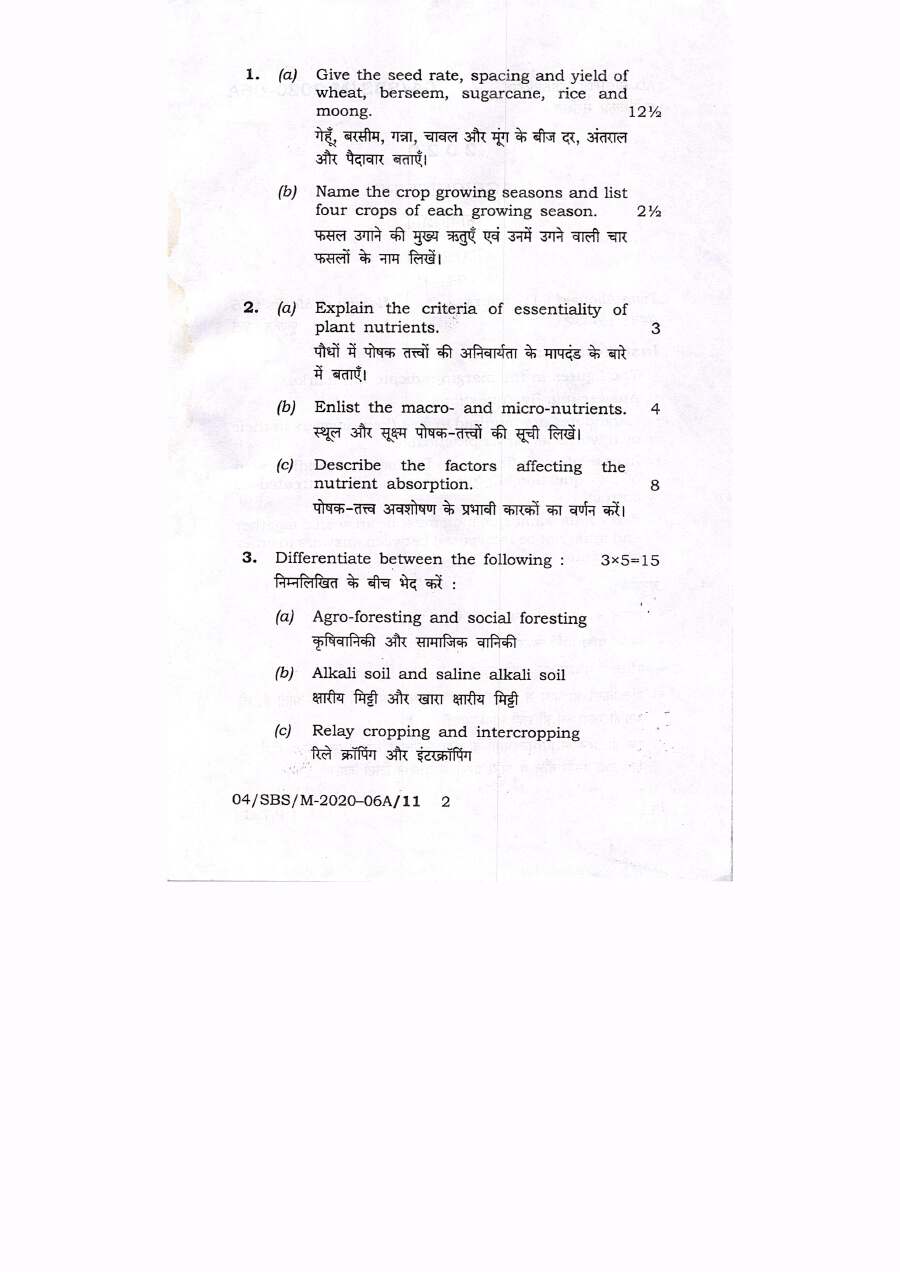 BPSC ACF 2020 Agriculture Paper-I question paper page 1 instructions scan PDF download
