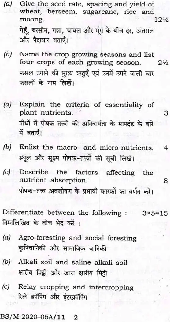 BPSC ACF 2020 Agriculture Paper-I question paper page 1 instructions scan PDF download