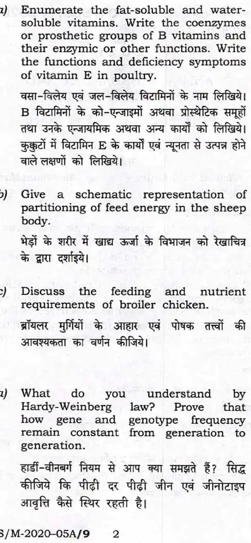 BPSC Assistant Conservator of Forests ACF Animal Husbandry and Veterinary Science Paper I 2020 question paper page 1 instructions PDF download