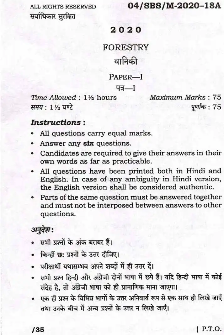 BPSC ACF Forestry Paper-I 2020 question paper page 1 instructions scan PDF download. Includes exam header and bilingual instructions.