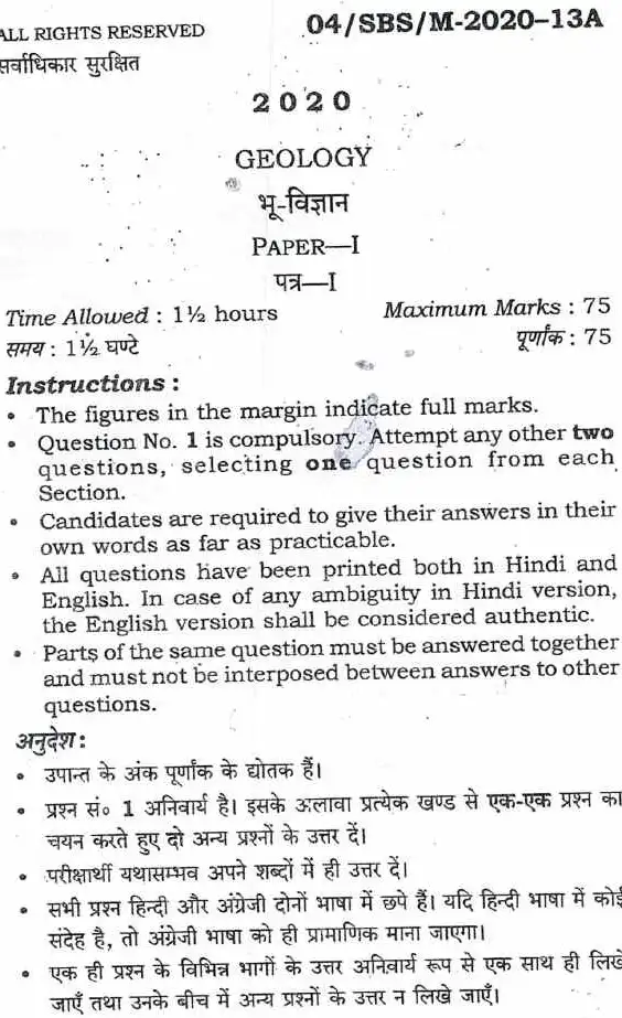 BPSC ACF Geology Paper-I 2020 question paper page 1 instructions scan PDF download for Assistant Conservator of Forests exam