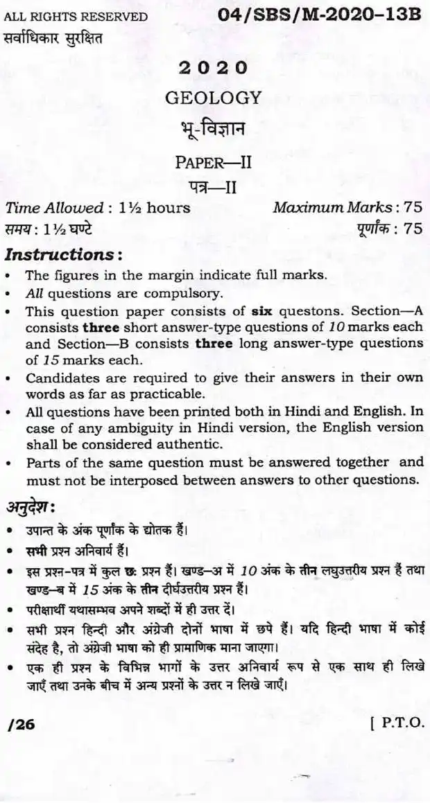BPSC Assistant Conservator of Forests Geology Paper-II 2020 question paper page 1 instructions scan PDF download