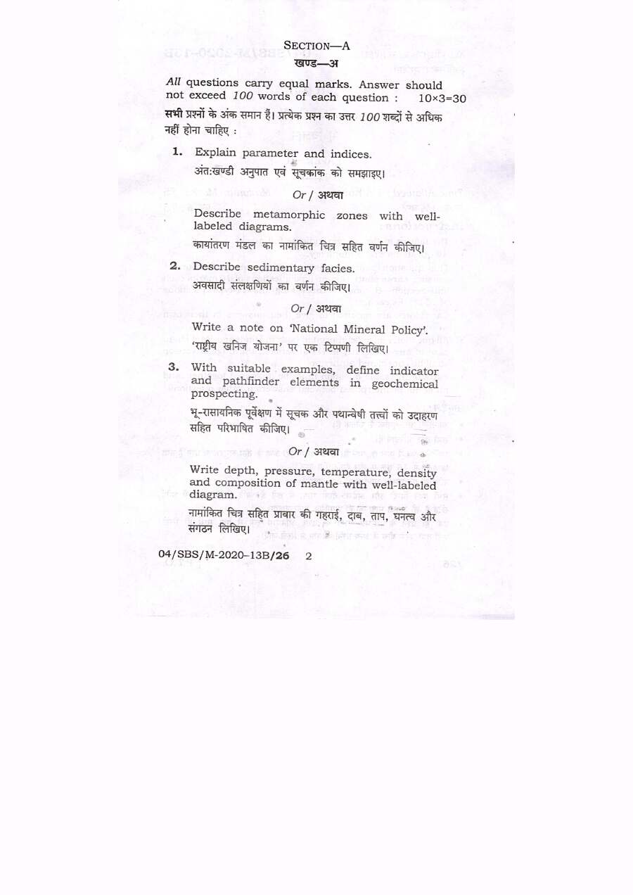 BPSC Assistant Conservator of Forests Geology Paper-II 2020 question paper page 1 instructions scan PDF download