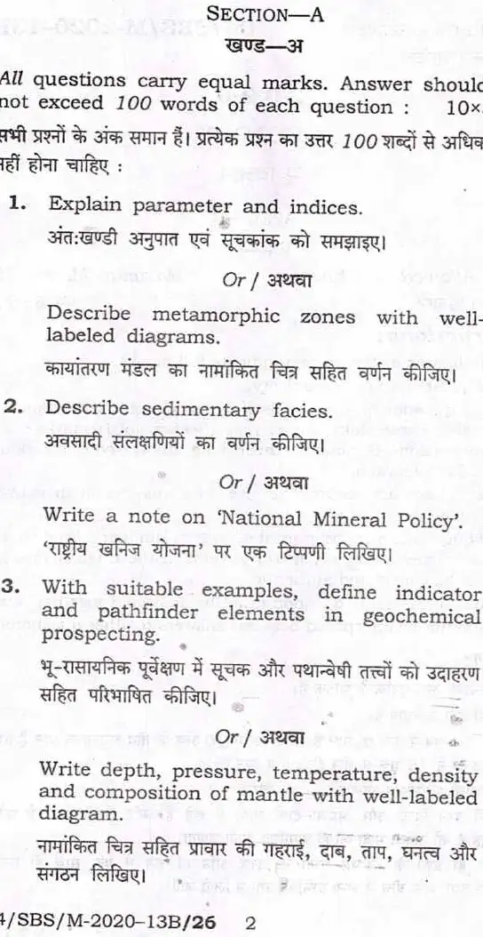 BPSC Assistant Conservator of Forests Geology Paper-II 2020 question paper page 1 instructions scan PDF download