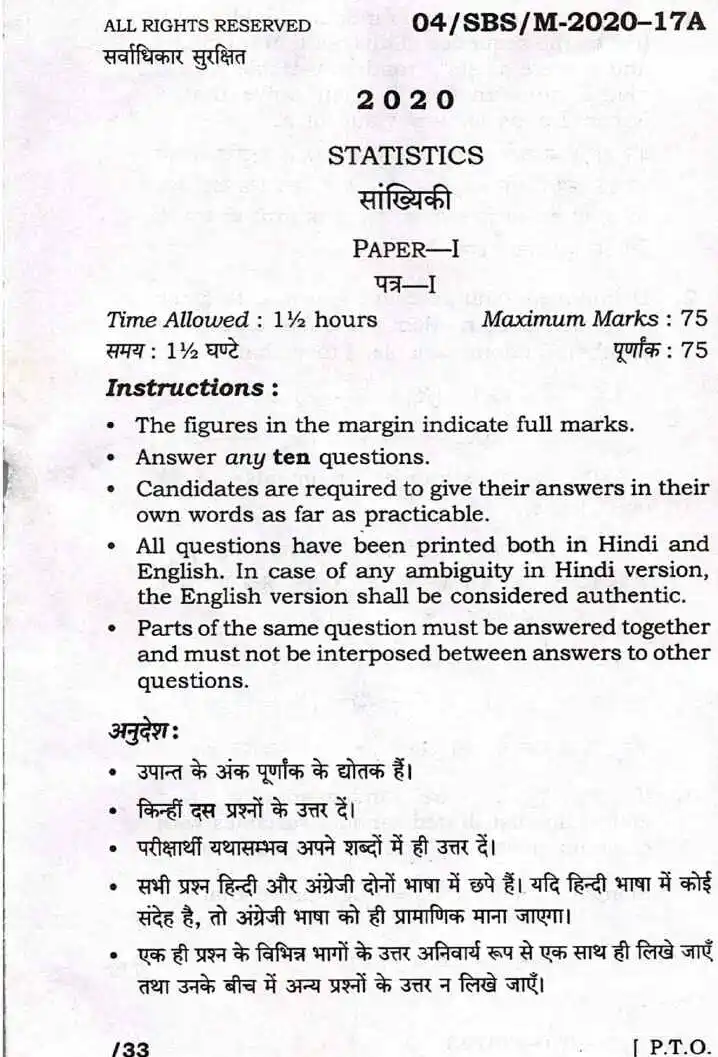 BPSC ACF Statistics Paper-I 2020 question paper page 1 instructions scan PDF download