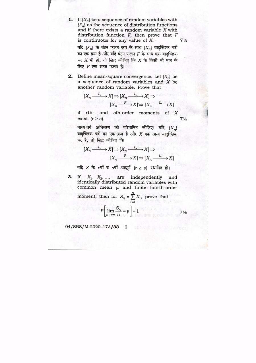 BPSC ACF Statistics Paper-I 2020 question paper page 1 instructions scan PDF download