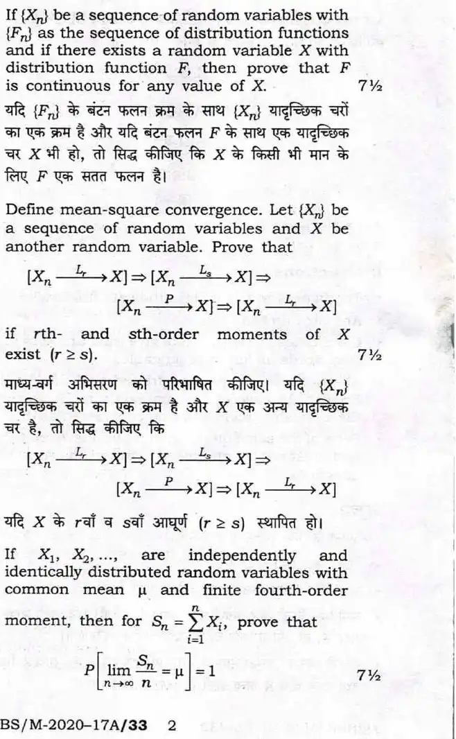 BPSC ACF Statistics Paper-I 2020 question paper page 1 instructions scan PDF download