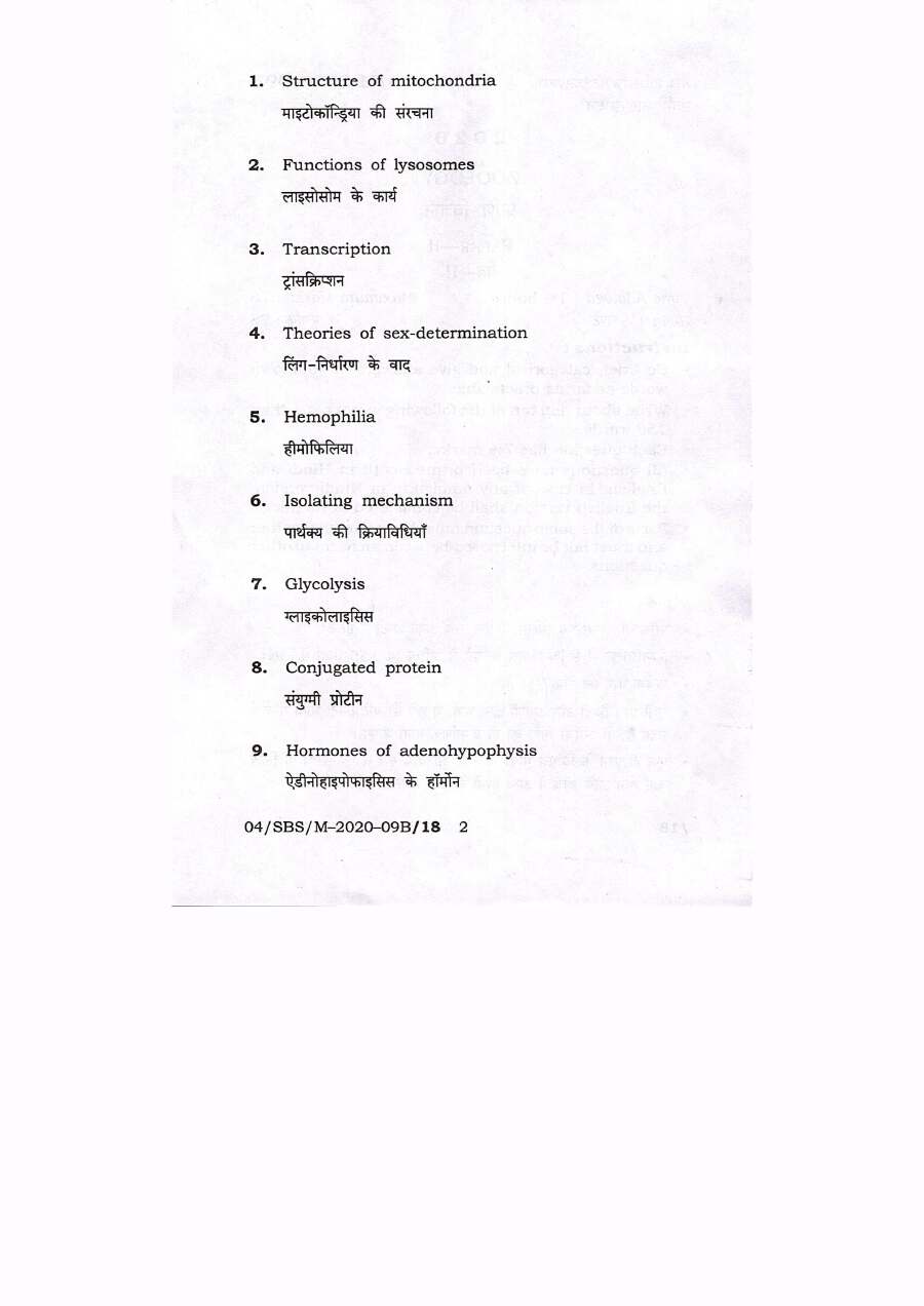 BPSC ACF Zoology Paper-II 2020 question paper page 1 instructions scan PDF download