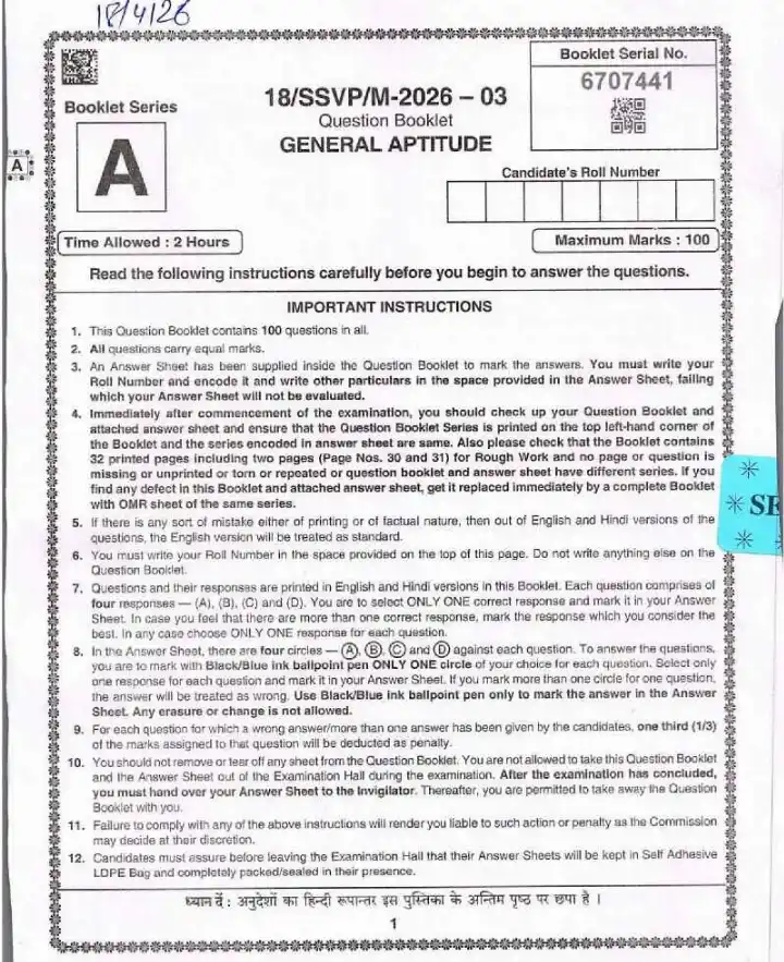 BPSC AEDO 2026 General Aptitude question paper page 1 instructions scan PDF download
