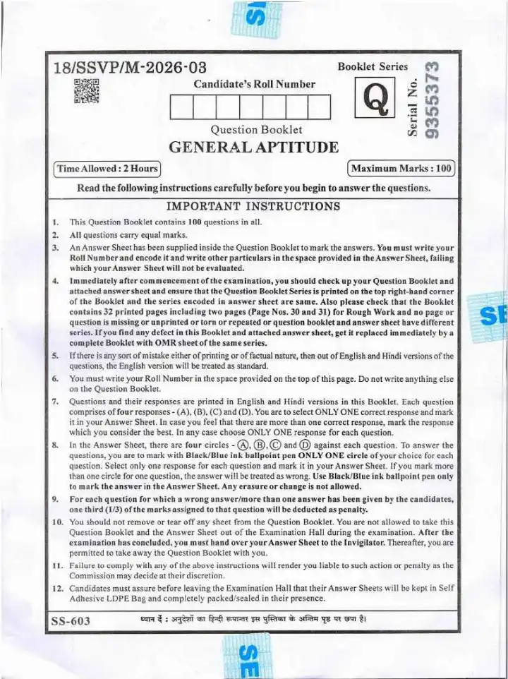 BPSC AEDO 2026 General Aptitude question paper page 1 instructions scan PDF download
