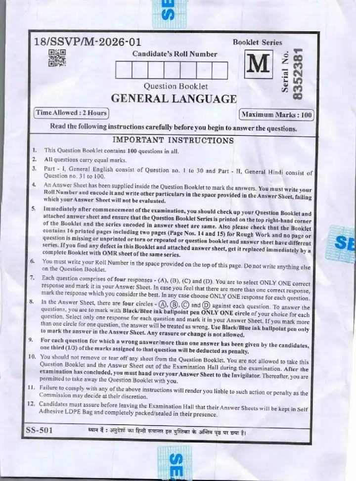 BPSC AEDO General Language question paper page 1 instructions scan PDF download for Assistant Education Development Officer exam 2026