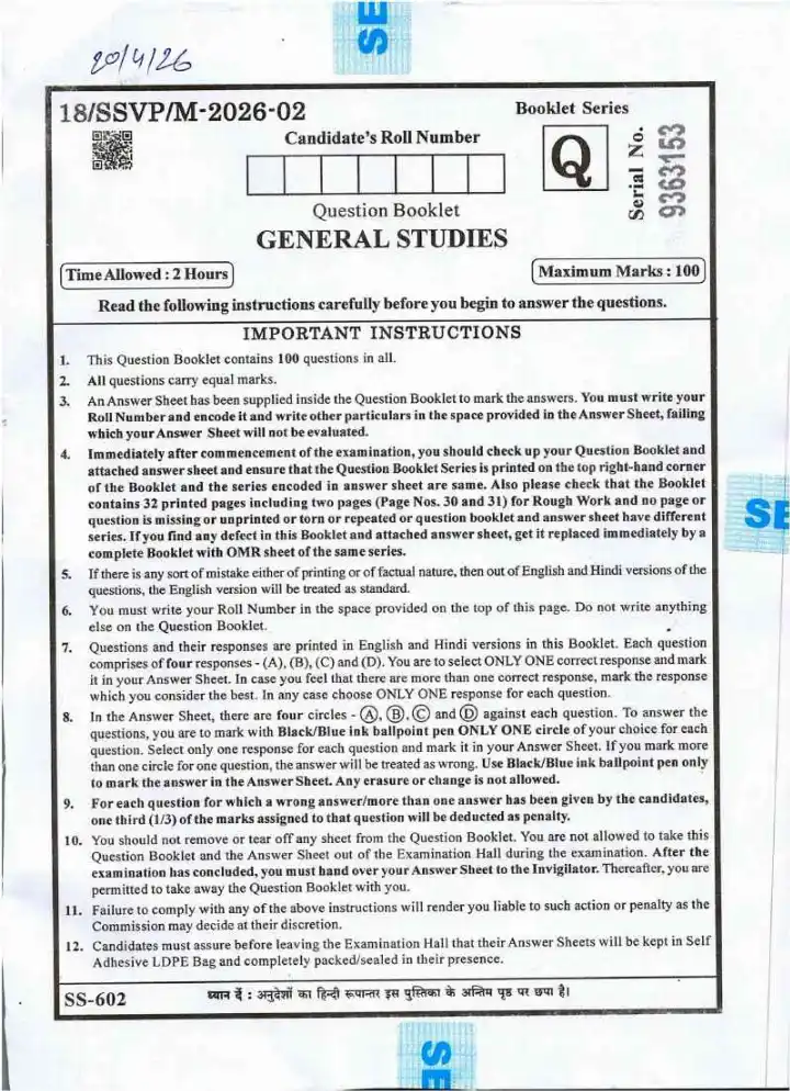 BPSC AEDO 2026 General Studies question paper page 1 instructions scan PDF download