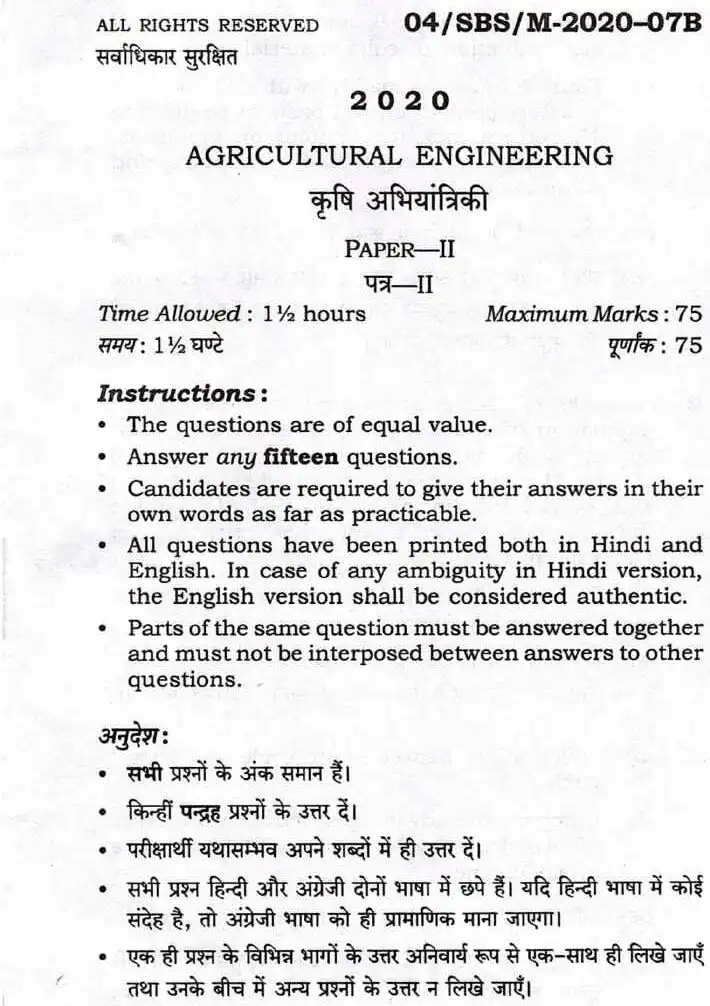 BPSC ACF 2020 Agricultural Engineering Paper II question paper page 1 instructions scan PDF download