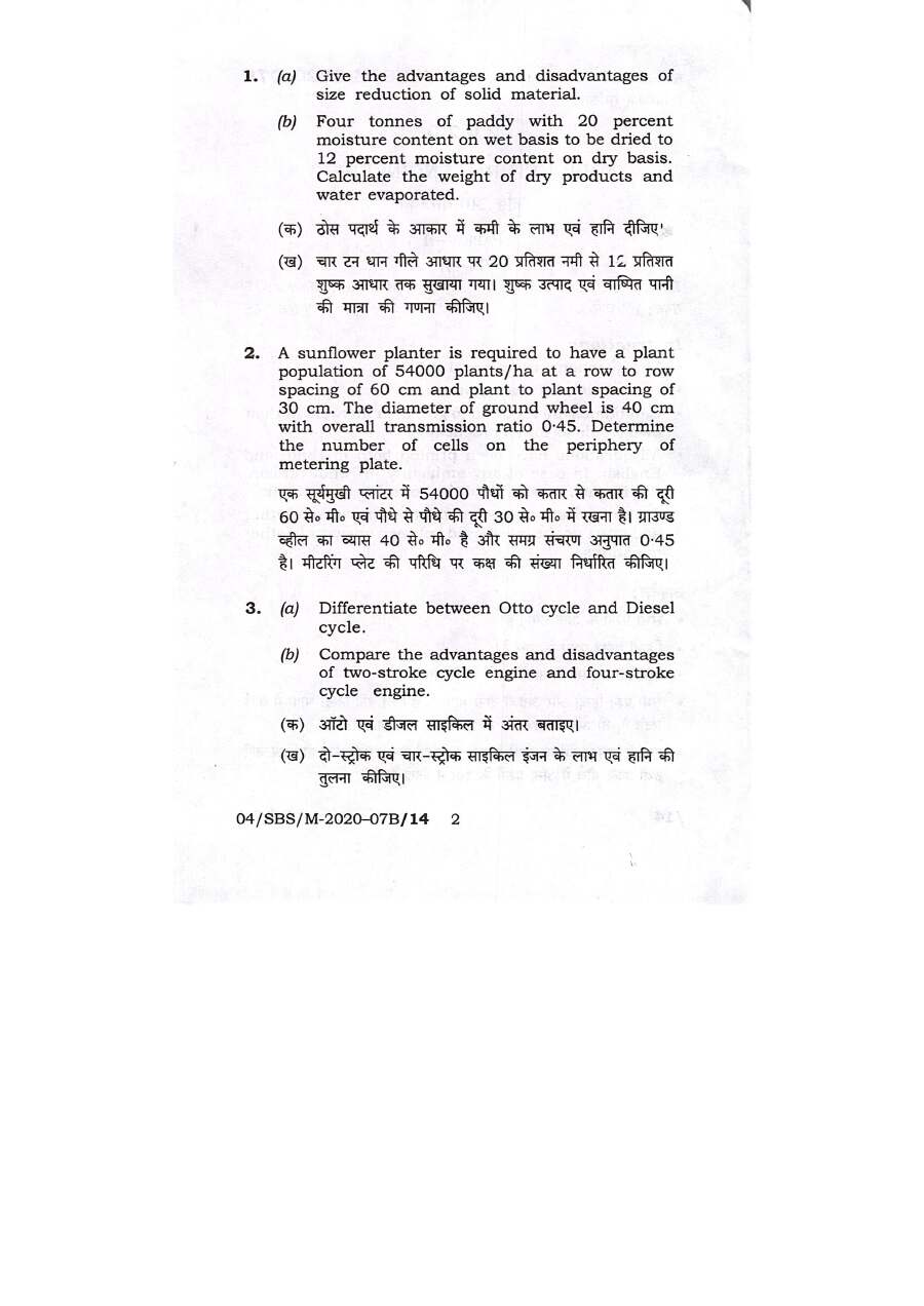 BPSC ACF 2020 Agricultural Engineering Paper II question paper page 1 instructions scan PDF download