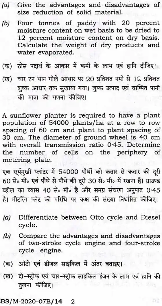 BPSC ACF 2020 Agricultural Engineering Paper II question paper page 1 instructions scan PDF download