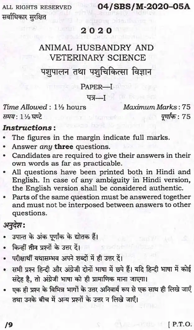 BPSC ACF Animal Husbandry and Veterinary Science Paper II 2020 question paper page 1 instructions scan PDF download