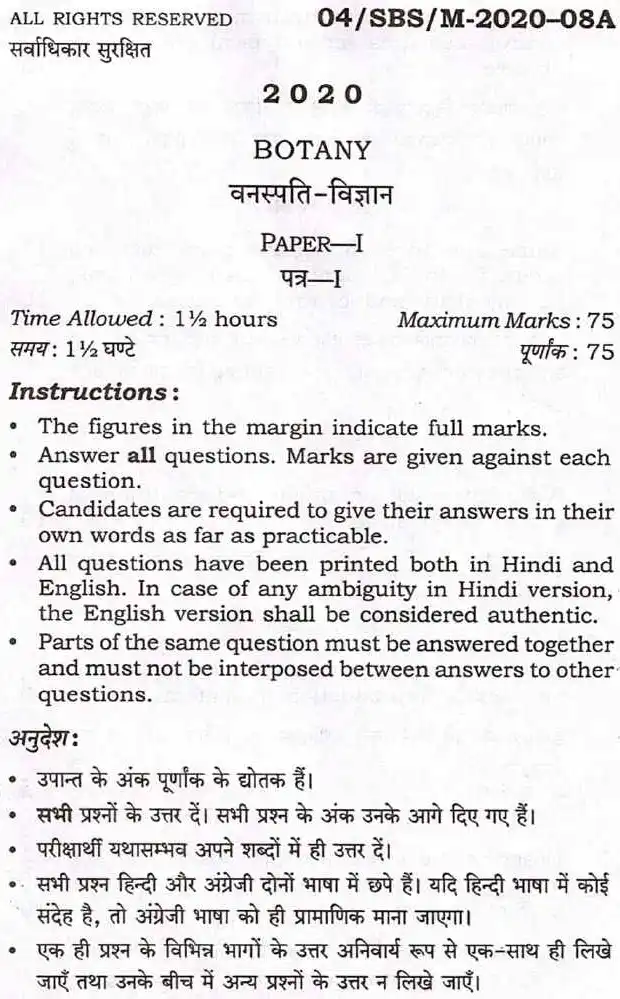BPSC ACF Botany Paper-I 2020 question paper page 1 instructions scan PDF download for Assistant Conservator of Forests exam