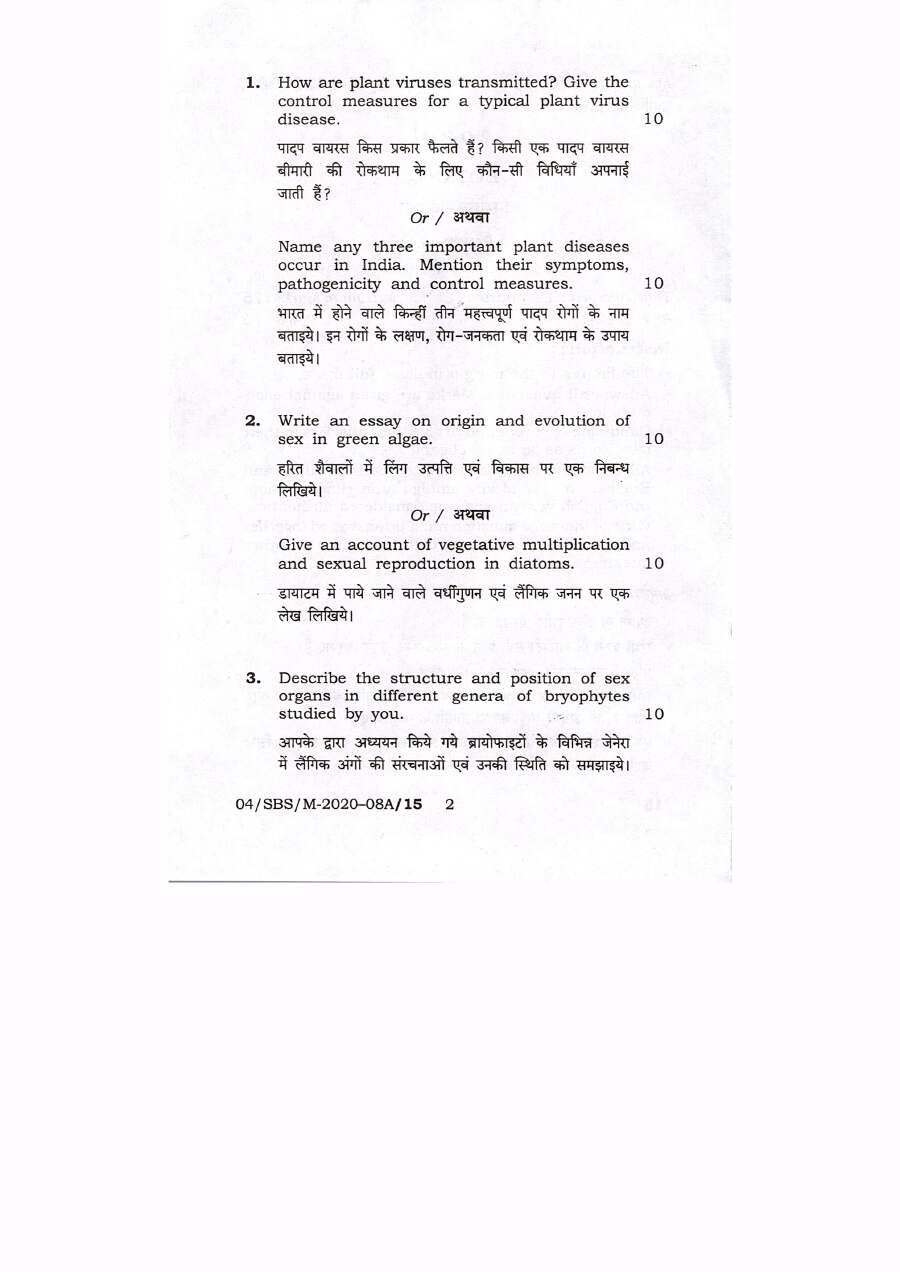 BPSC ACF Botany Paper-I 2020 question paper page 1 instructions scan PDF download for Assistant Conservator of Forests exam