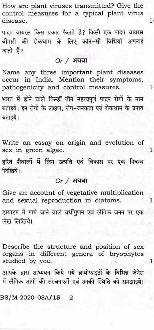BPSC ACF Botany Paper-I 2020 question paper page 1 instructions scan PDF download for Assistant Conservator of Forests exam