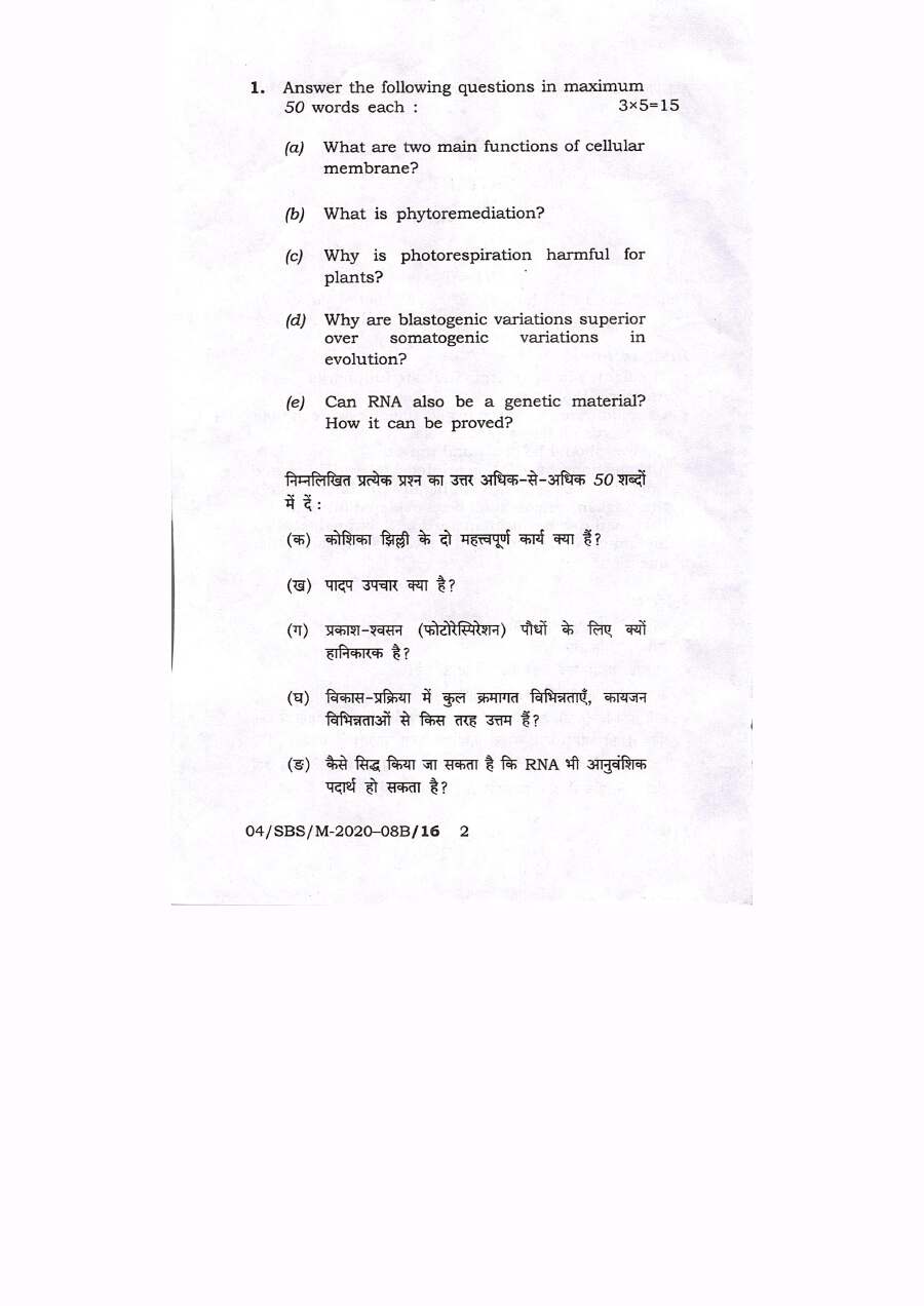 BPSC ACF Botany Paper II 2020 question paper page 1 instructions scan PDF download for Assistant Conservator of Forests exam