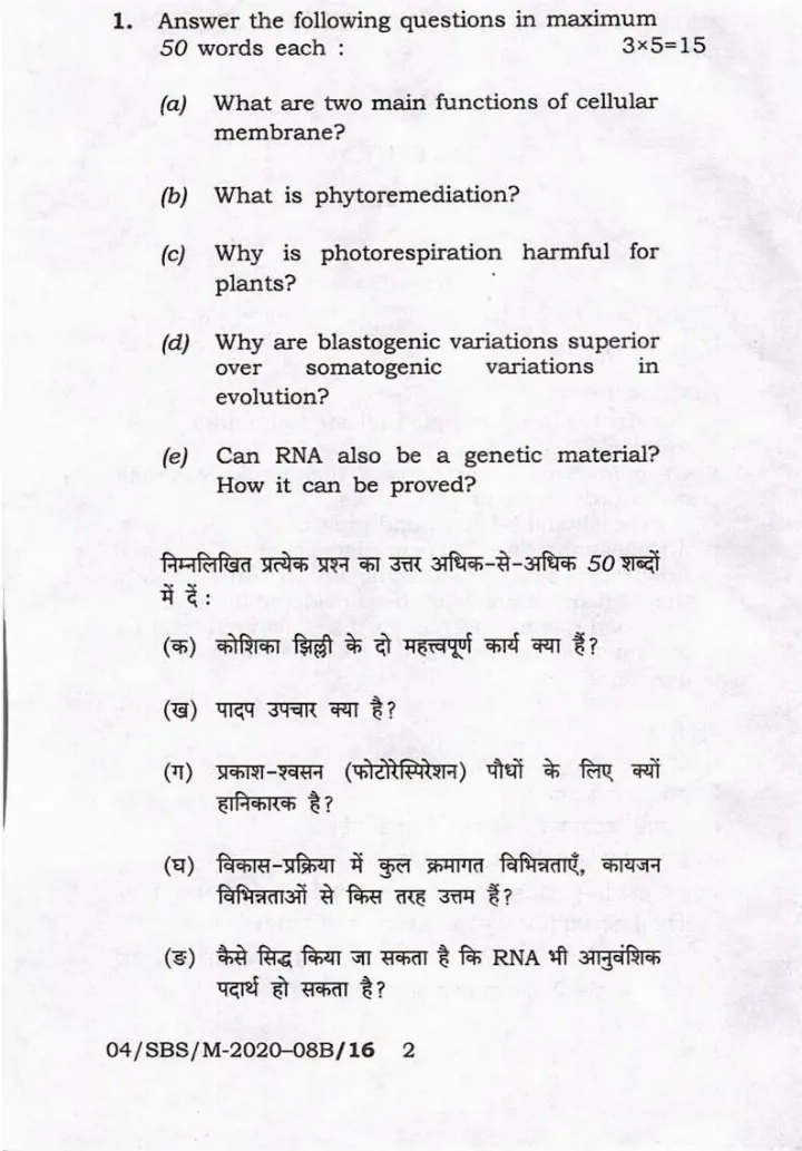 BPSC ACF Botany Paper II 2020 question paper page 1 instructions scan PDF download for Assistant Conservator of Forests exam