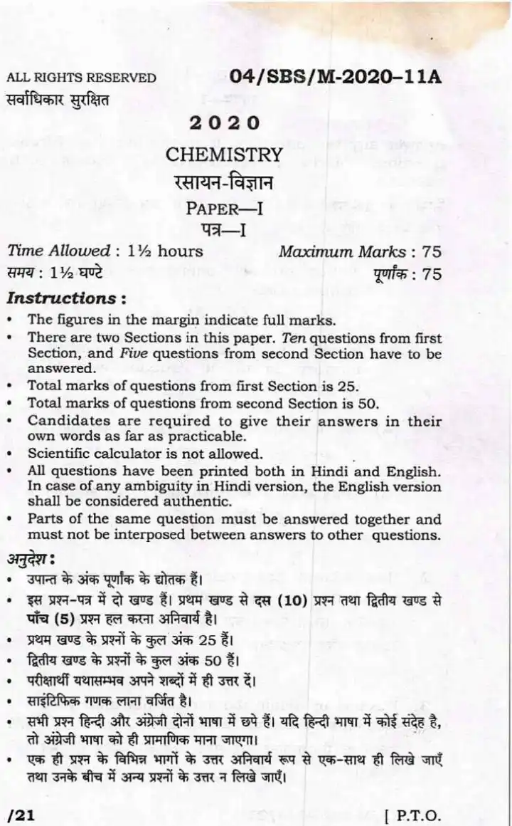 BPSC Assistant Conservator of Forests Chemistry Paper-I 2020 question paper page 1 instructions scan PDF download