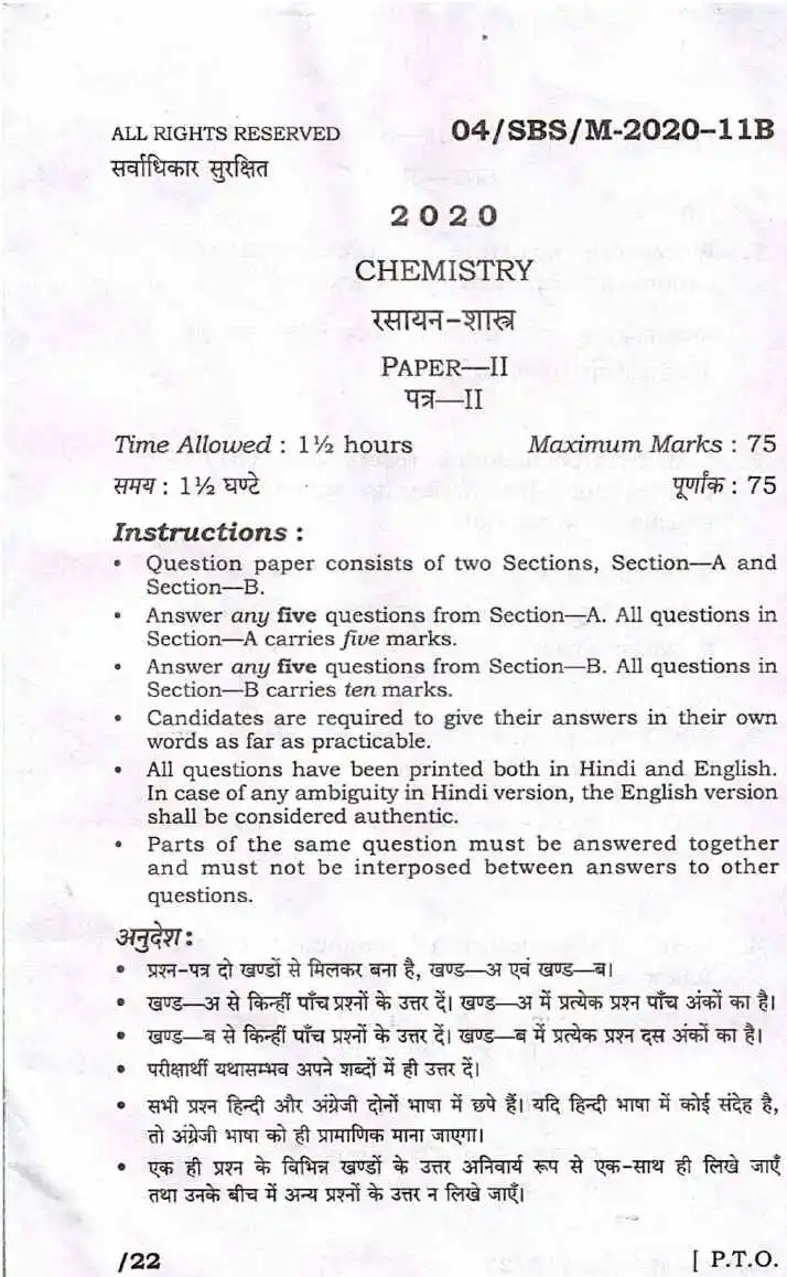 BPSC ACF Chemistry Paper II 2020 question paper page 1 scan, showing exam instructions in Hindi and English, and paper header. PDF download available.