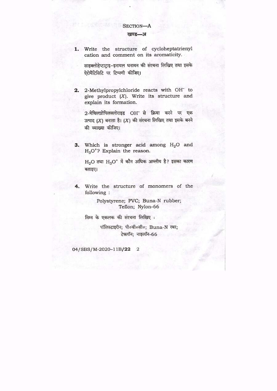BPSC ACF Chemistry Paper II 2020 question paper page 1 scan, showing exam instructions in Hindi and English, and paper header. PDF download available.